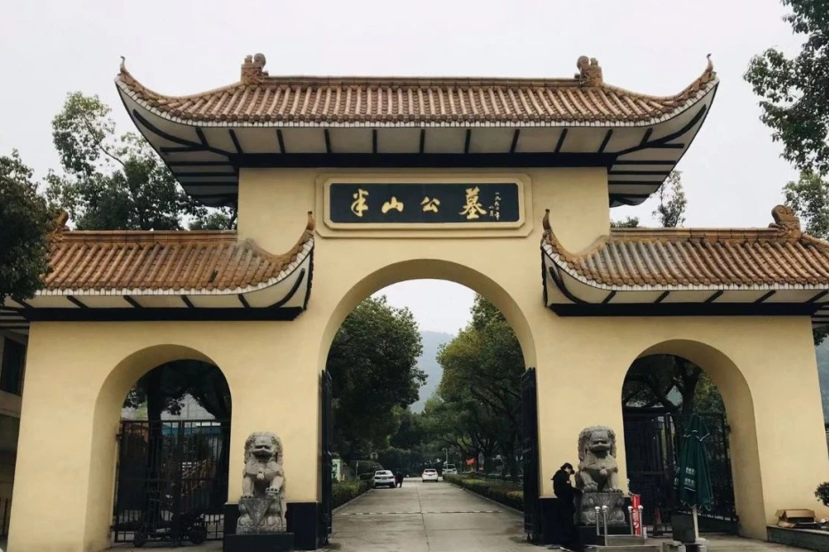 杭州半山公墓 - 杭州市半山公墓位于杭州市拱墅区半山路298号，成立于1987年8月，公墓规划面积为380亩，已用面积270亩，规划墓穴7...