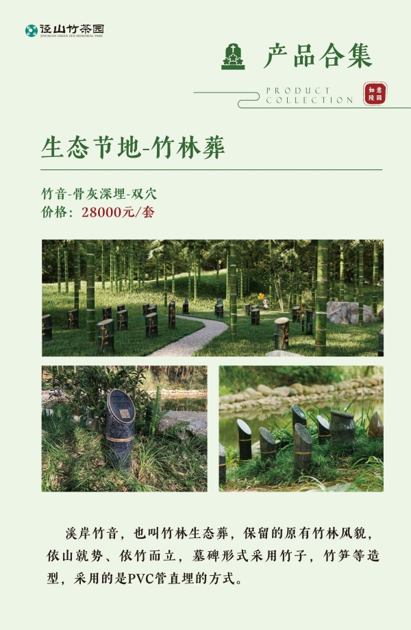 径山竹茶园.jpg