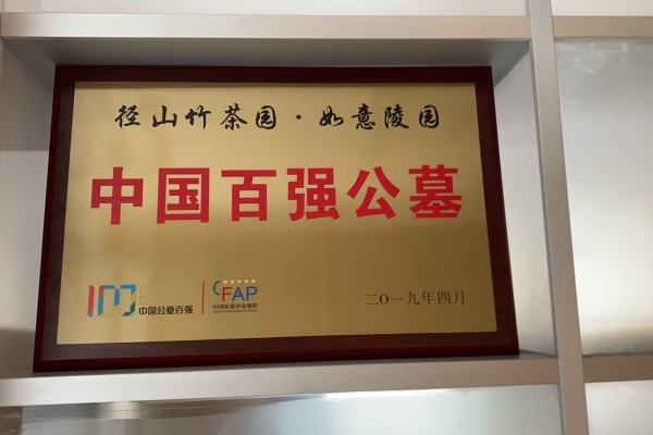 径山竹茶园 (2)_副本.jpg