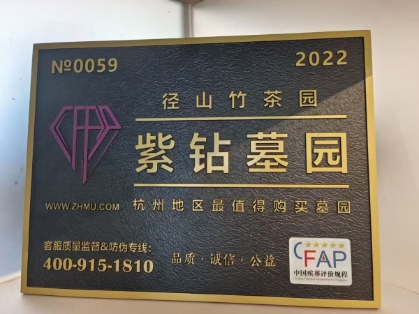 径山竹茶园 (3)_副本.jpg