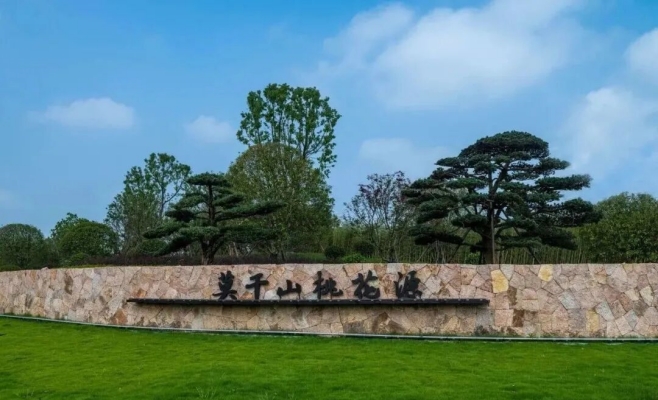 莫干山桃花源.jpg
